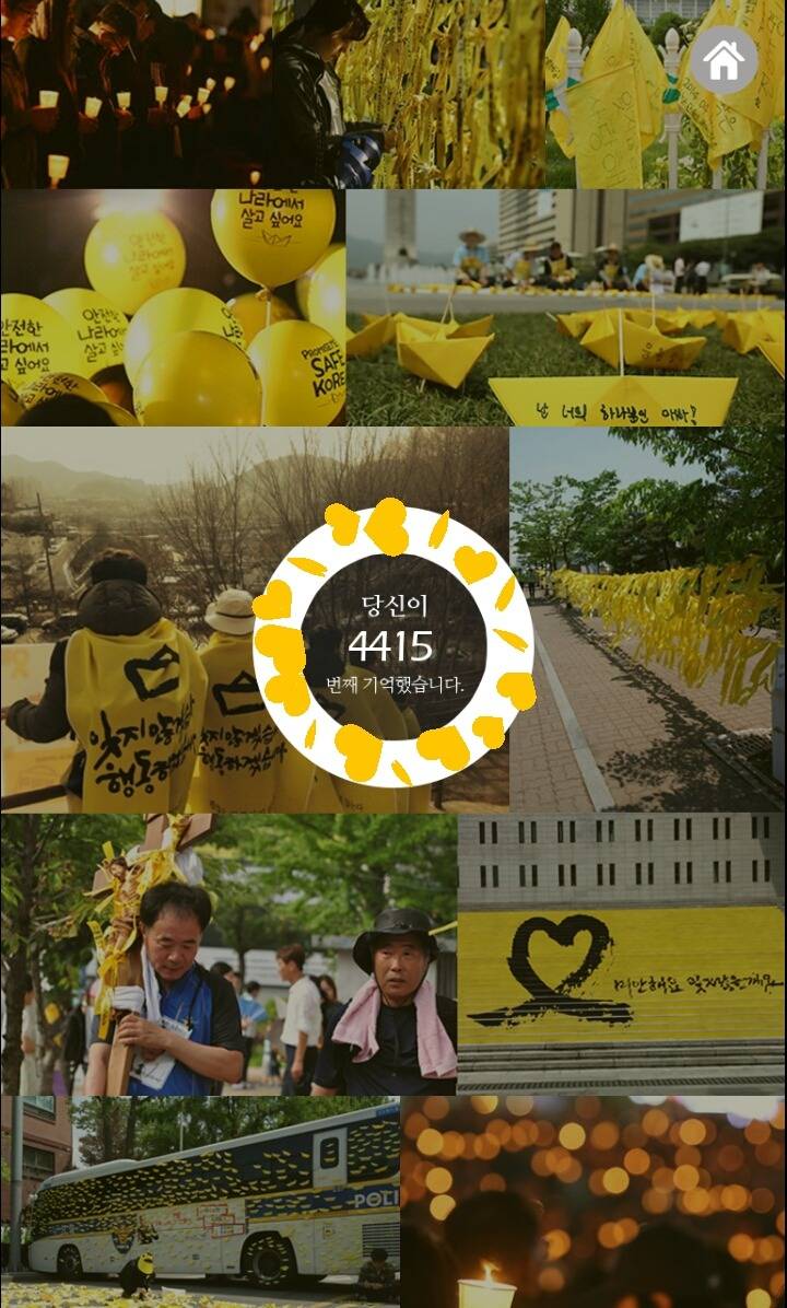 세월호를 영원히 기억하기 위한 너무 예쁜 어플 추천(아이폰도 다운 가능해요) | 인스티즈