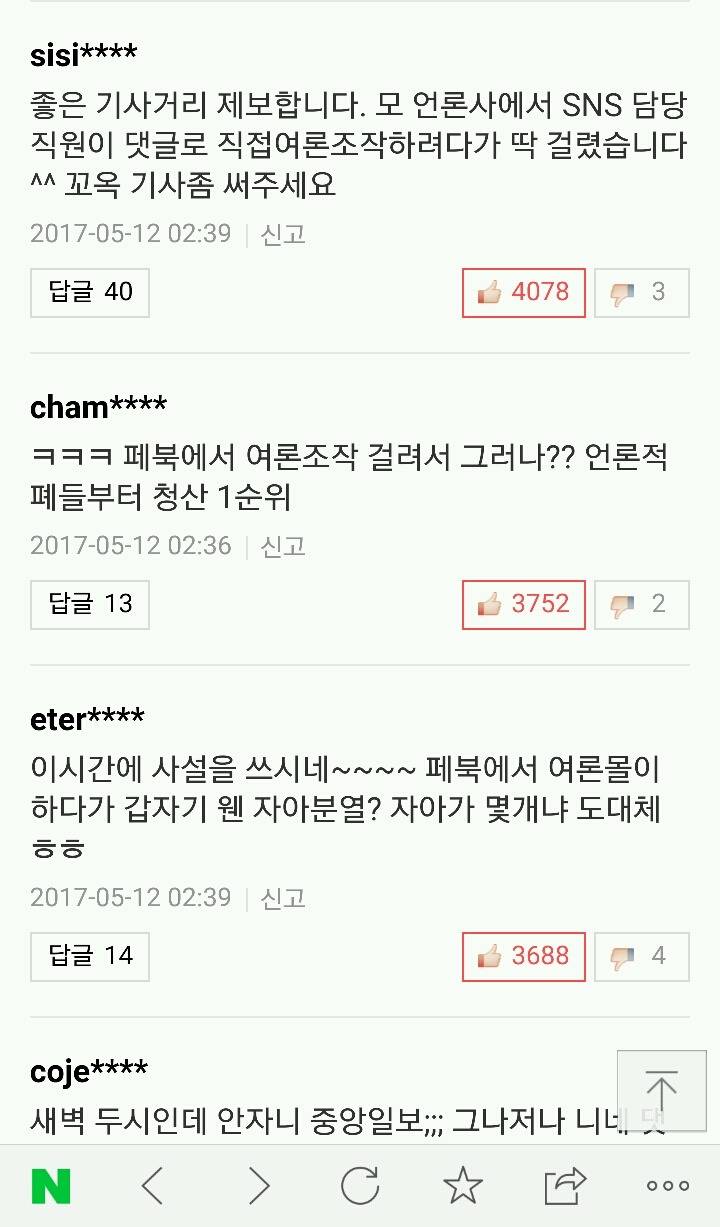 이렇게 반대없는 베댓들처음봄.jpg | 인스티즈