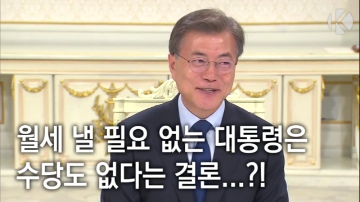 근데 대통령한테도 연장근로수당 이런 것 좀 지급해야 하는거 아닌가? | 인스티즈