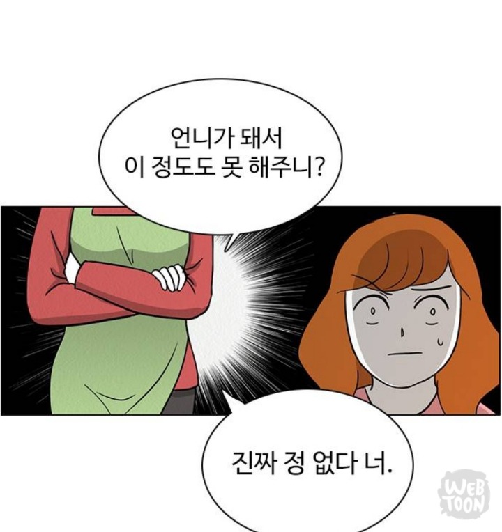 나는 겪어봤다 vs 겪어보지 못 했다 | 인스티즈