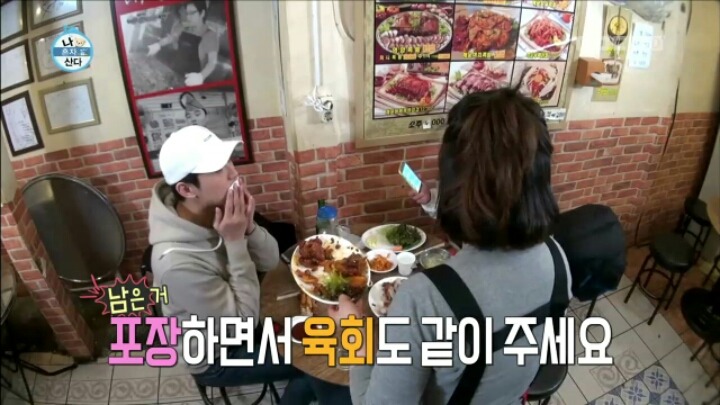 나 혼자 먹는다에 출연한 권혁수 | 인스티즈