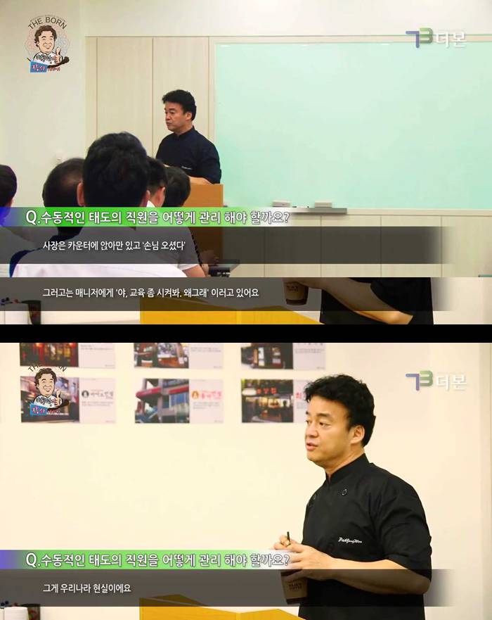 백종원 마인드 수준 | 인스티즈