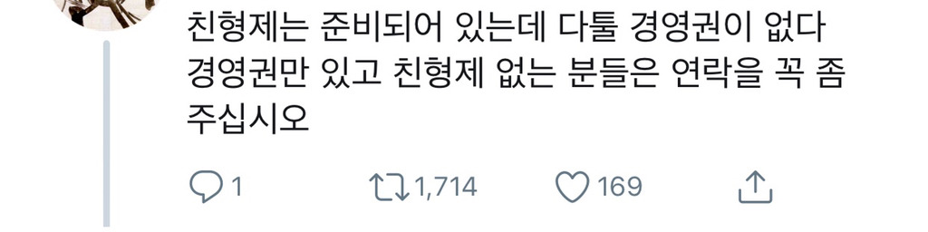 친형제랑 싸우고싶다.twt | 인스티즈