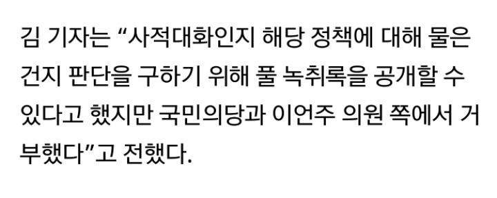 이언주막말 취재한 기자 인터뷰 | 인스티즈