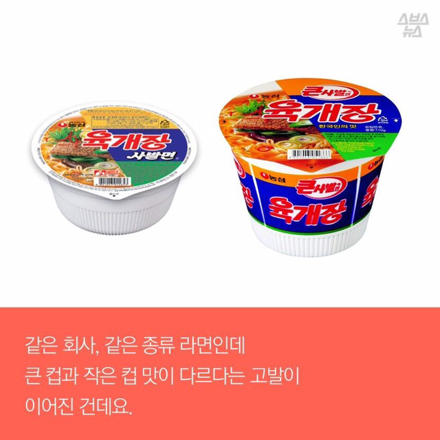 대한민국 라면계 미스테리 | 인스티즈