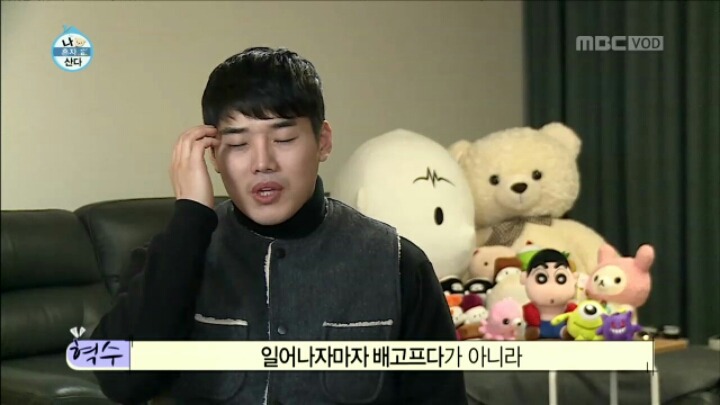 나 혼자 먹는다에 출연한 권혁수 | 인스티즈