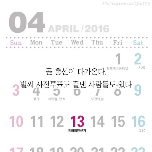 무효표를 내더라도 투표를 해야하는 이유 | 인스티즈