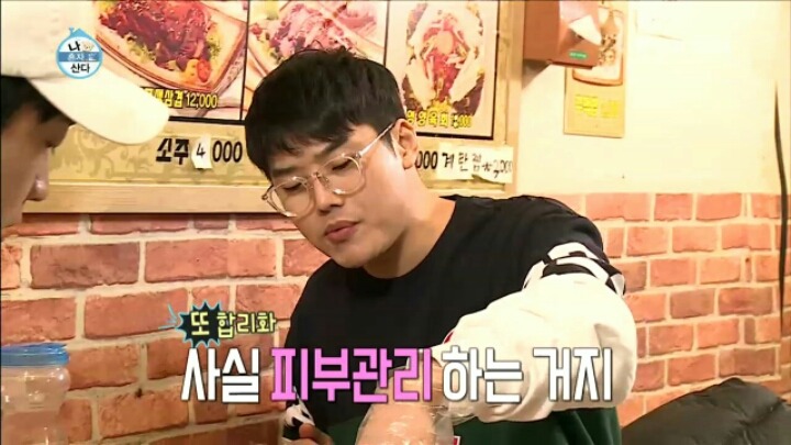 나 혼자 먹는다에 출연한 권혁수 | 인스티즈