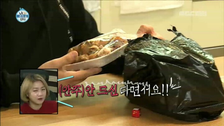 나 혼자 먹는다에 출연한 권혁수 | 인스티즈