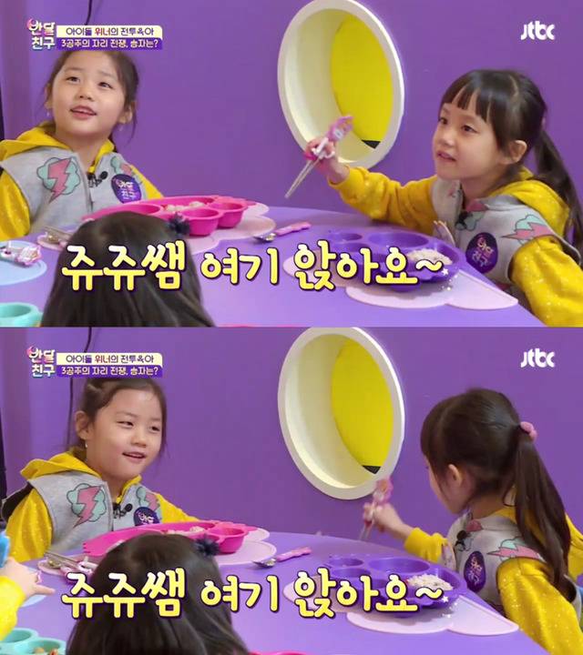 반달친구 2화에서 쥬쥬쌤한테 유일하게 철벽치는 여자 (feat. 쯔왑쯔왑) | 인스티즈