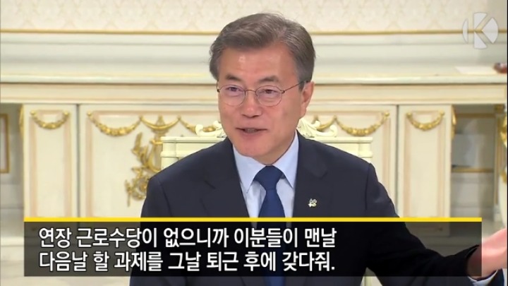 근데 대통령한테도 연장근로수당 이런 것 좀 지급해야 하는거 아닌가? | 인스티즈