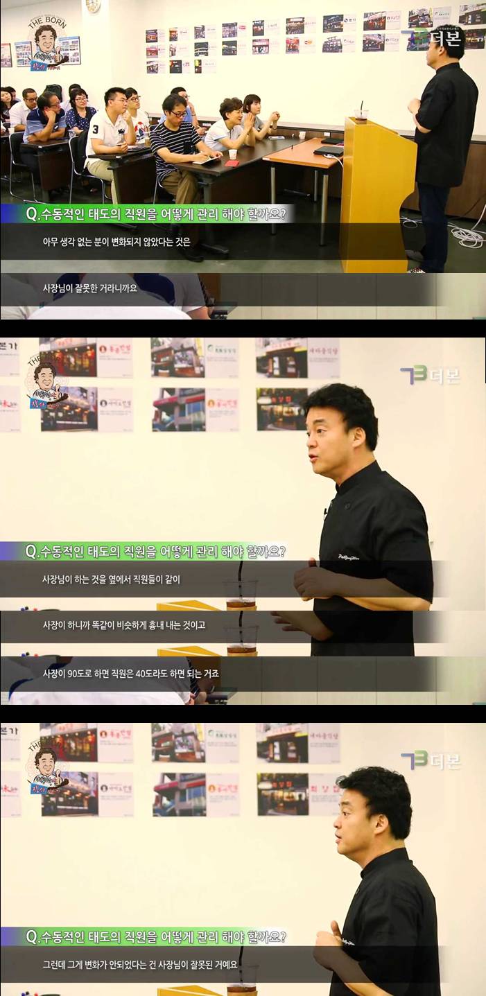 백종원 마인드 수준 | 인스티즈