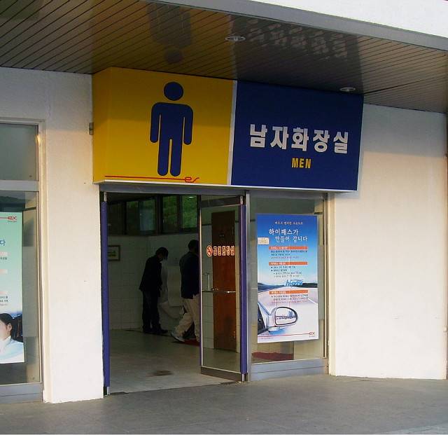 우리나라 남자화장실 빡치는거.jpg | 인스티즈