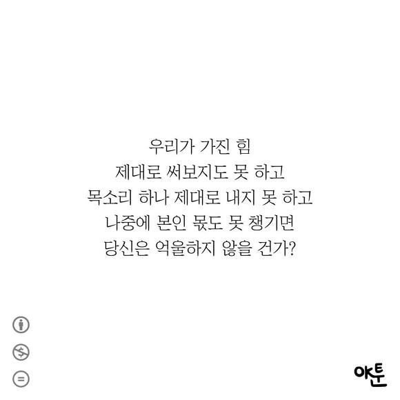 무효표를 내더라도 투표를 해야하는 이유 | 인스티즈