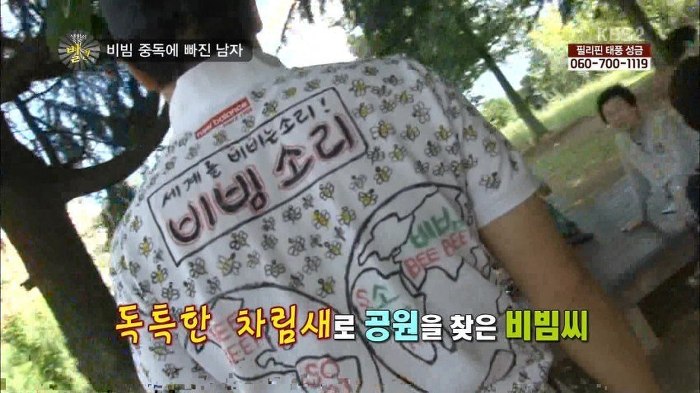 비빔밥성애자 | 인스티즈