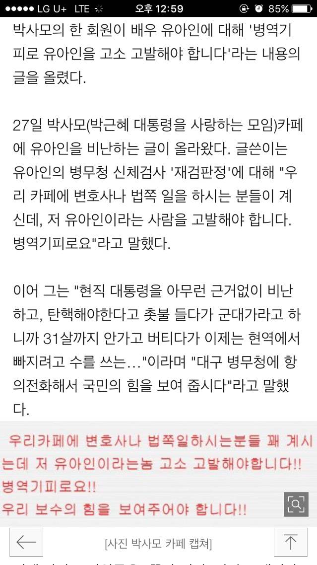 유아인 얼떨결에 개념 연예인 확정 | 인스티즈