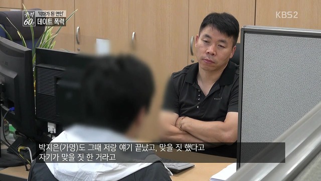 남친이 여친을 때리는 이유.jpg (추적60분) | 인스티즈