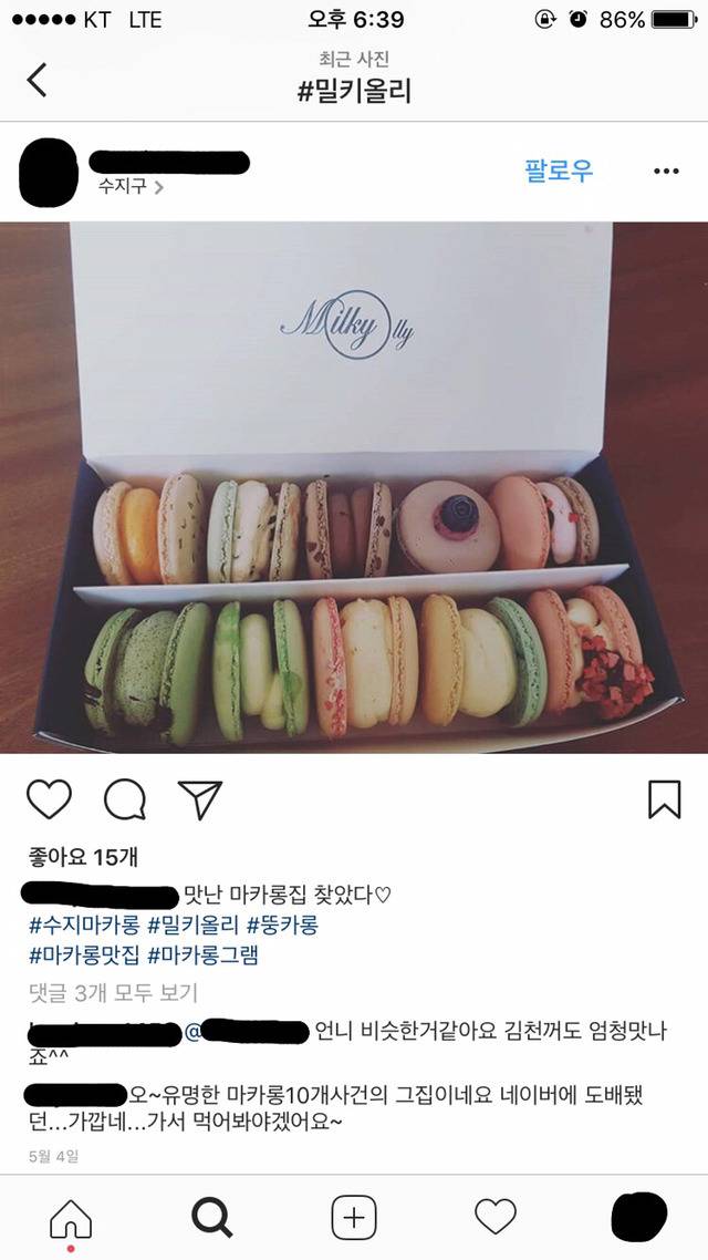 밀키올리가 논란 이후에도 잘 되는 이유 - 인스티즈(instiz) 이슈 카테고리