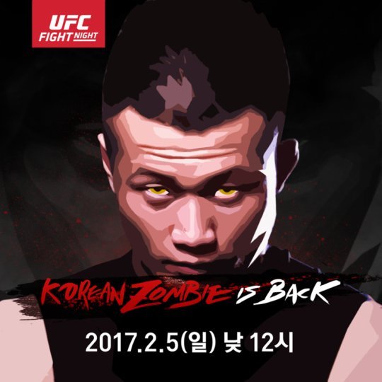 정찬성 복귀전 포스터 | 인스티즈