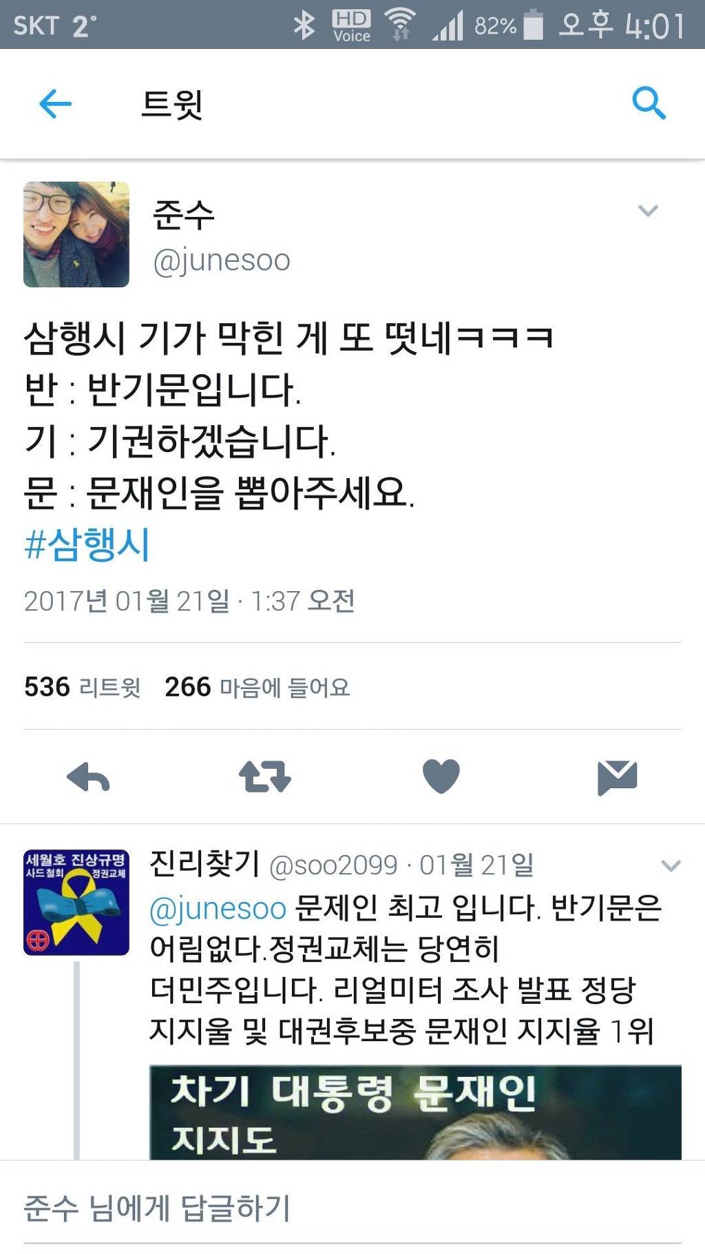 반기문 삼행시ㅋㅋㅋㅋㅋㅋ | 인스티즈