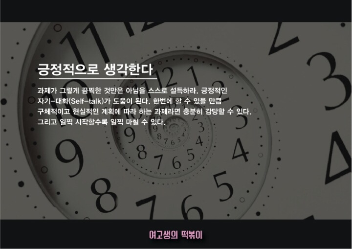 미루는 습관 극복하는 11가지.jpg | 인스티즈