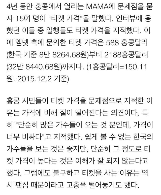 MAMA를 굳이 홍콩에서 개최하는 이유.jpg | 인스티즈
