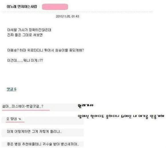 이노래 제목이 뭔가요?? | 인스티즈