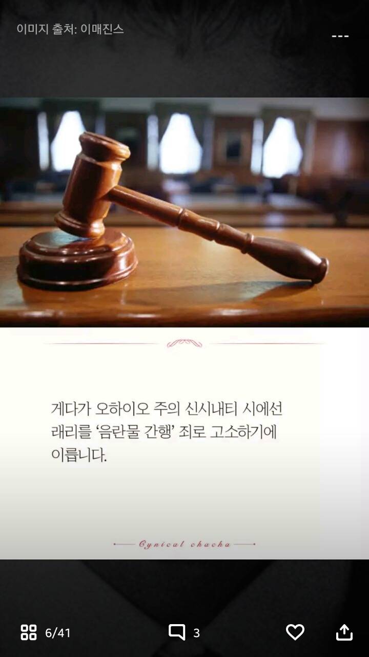 3류 포르노잡지가 미국에 미친 영향 | 인스티즈