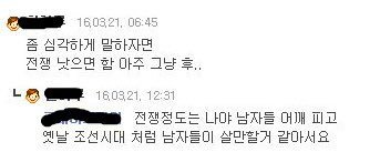 군인들을 믿어라 | 인스티즈