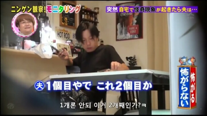 겁쟁이 남편에게만 보는 귀신 몰래 카메라 | 인스티즈