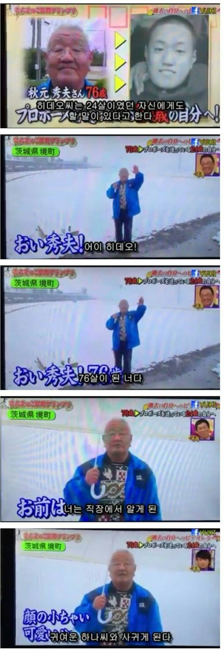 [감동주의] 76세의 내가 24살의 나에게 보내는 편지 | 인스티즈