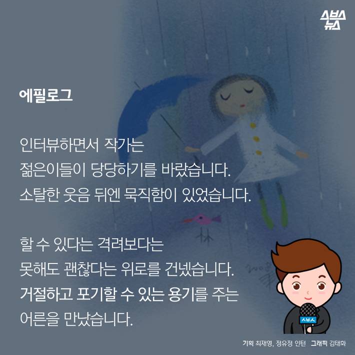 못하는 게 자랑이다 | 인스티즈