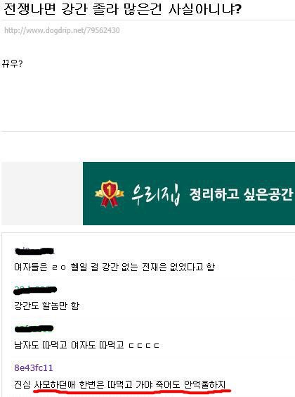 군인들을 믿어라 | 인스티즈