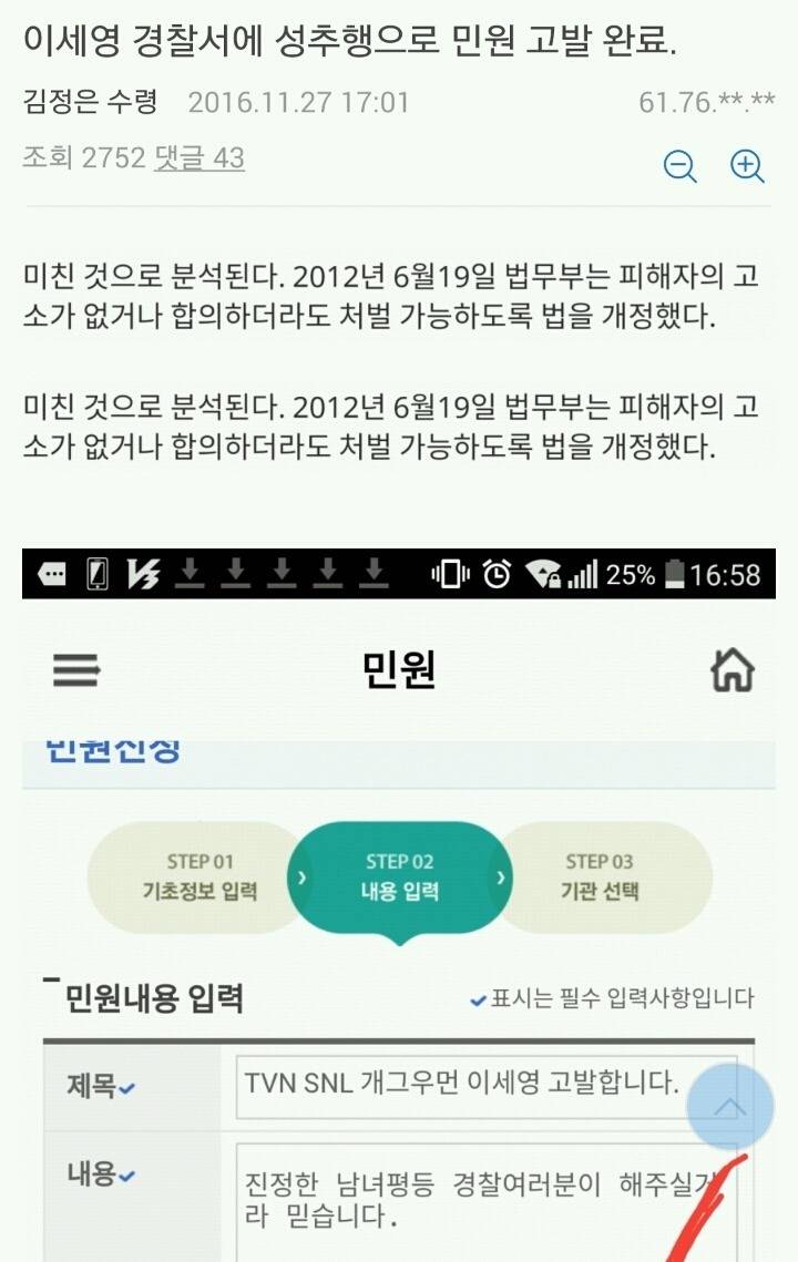 이세영 신고한 주갤럼 | 인스티즈