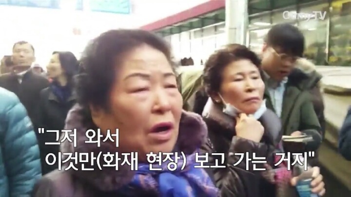 분노한 대구 서문시장 상인 | 인스티즈