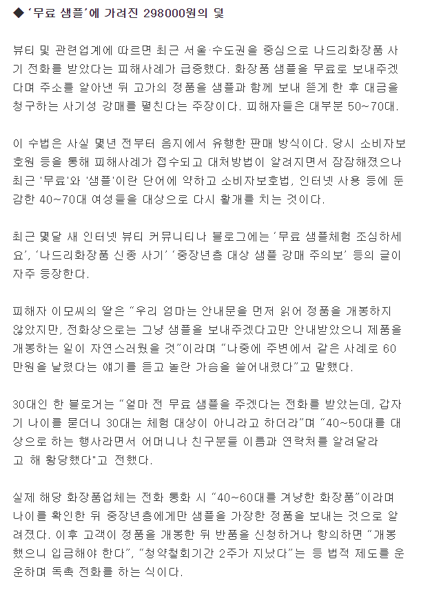 무료 샘플 화장품 주의보...동본된 '본품'과 구별해야 | 인스티즈