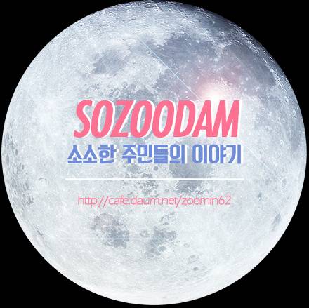 [동상이몽2] 강경준이 기상 후 가장 먼저 하는 일.JPG | 인스티즈