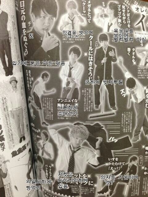 일본 남학생들이 생각하는 멋있는 행동 | 인스티즈