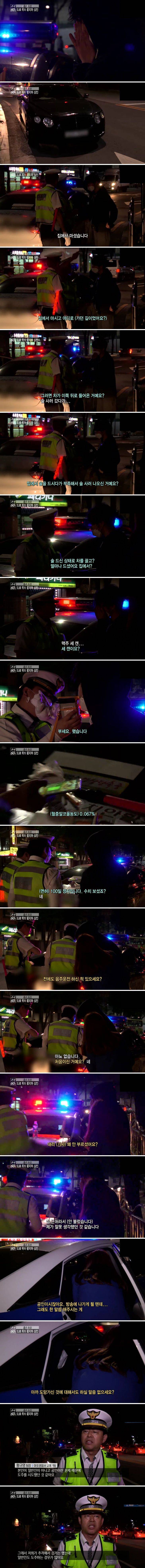 추적 60분에 음주운전 촬영된 연예인 | 인스티즈