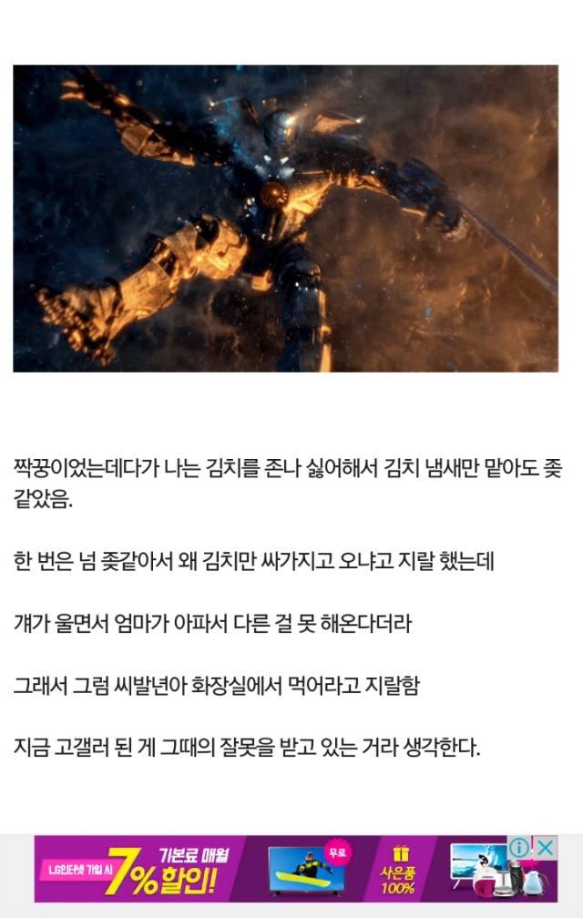 뭐 자랑이라고 글을 썼는지 1도 이해안되겠는 어느 고갤러의 글 | 인스티즈