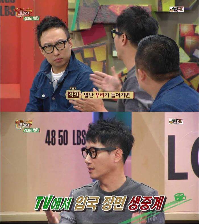 [해피투게더3] 한류스타 지석진 중국인기의 현실 | 인스티즈