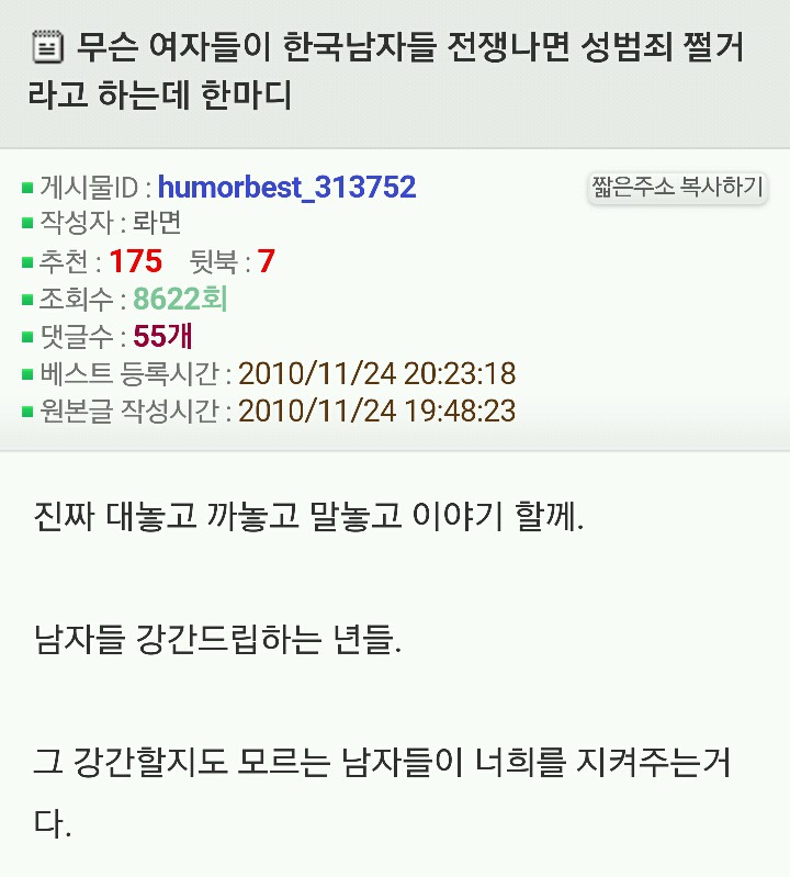 군인들을 믿어라 | 인스티즈