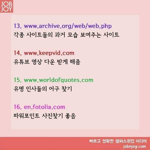 알아두면 유용한 사이트 | 인스티즈