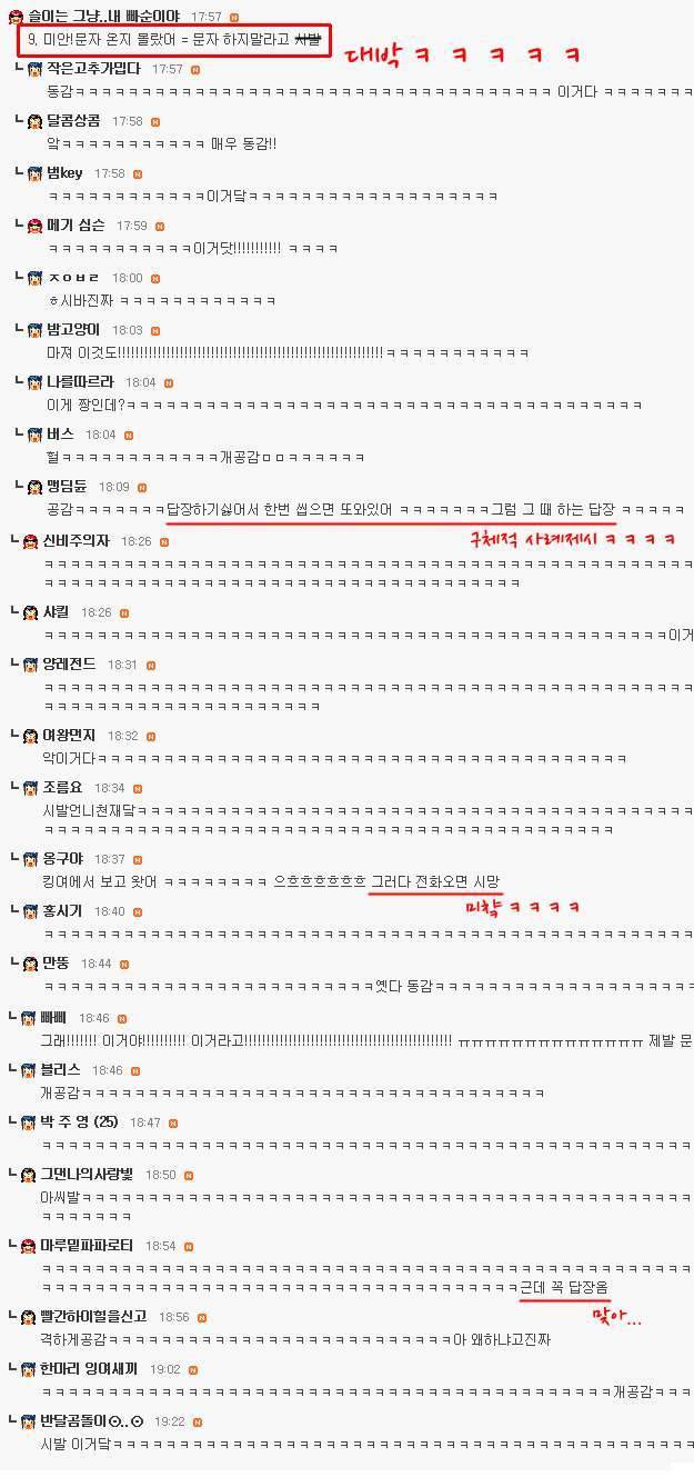 여자들의 문자 언어 jpg | 인스티즈