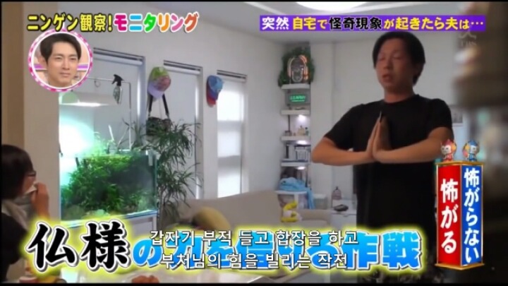 겁쟁이 남편에게만 보는 귀신 몰래 카메라 | 인스티즈