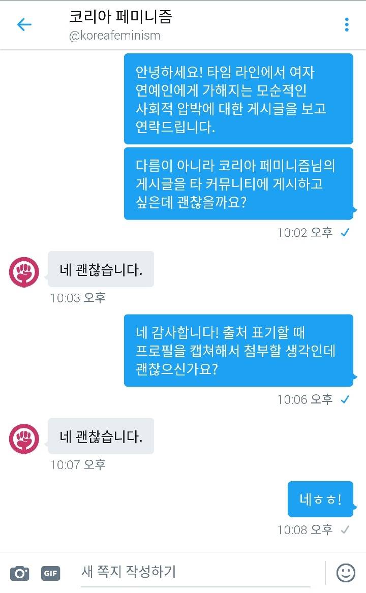 여자 연예인에게만 조심과 신중을 강요하는 사회 | 인스티즈