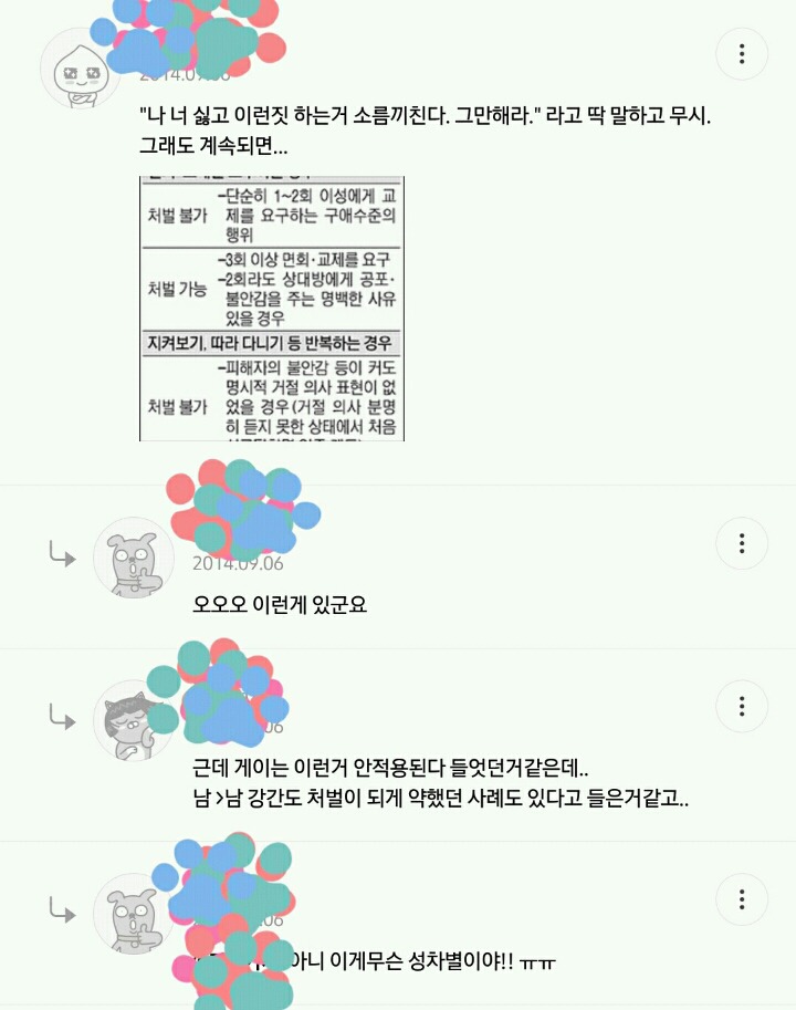 군대후임이 절 좋아하나봐요 | 인스티즈
