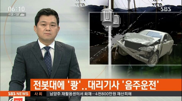 대리기사의 패기 | 인스티즈