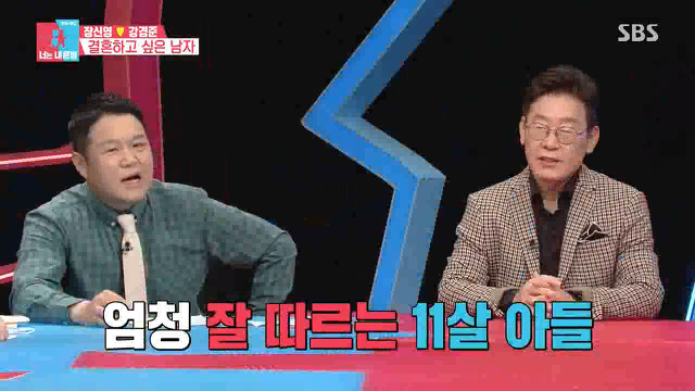 [동상이몽2] 강경준이 기상 후 가장 먼저 하는 일.JPG | 인스티즈