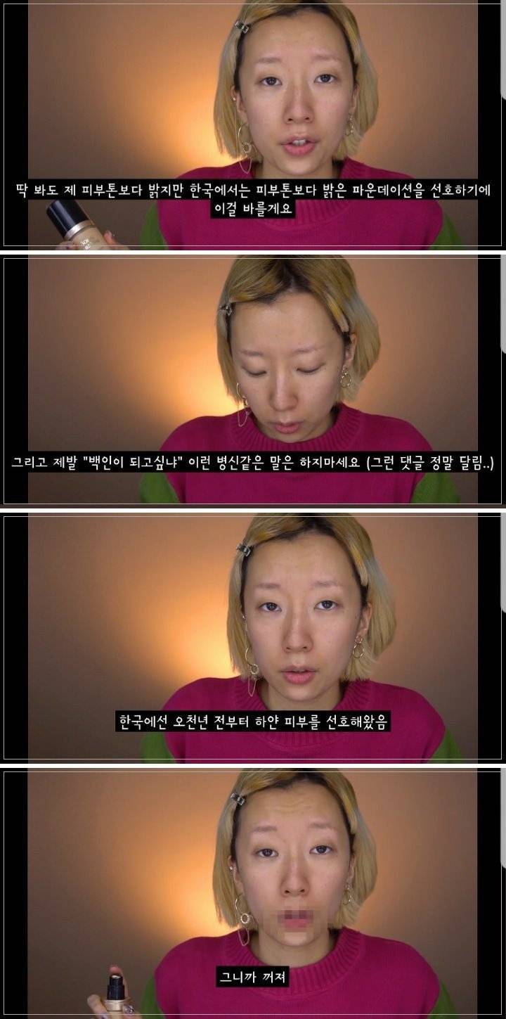 한국인들아 백인이 되고싶어?.jpg | 인스티즈